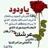 ام احمد profil fotoğrafı