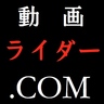 動画ライダー.COM profil fotoğrafı