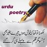 UrduPoetry's profile picture