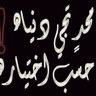 Profilbild von ابومحمد