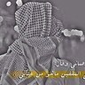 Фото профиля بوسعود