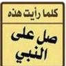 Profilbild von ابومحمد