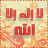 قدوتي رسول الله's profile picture