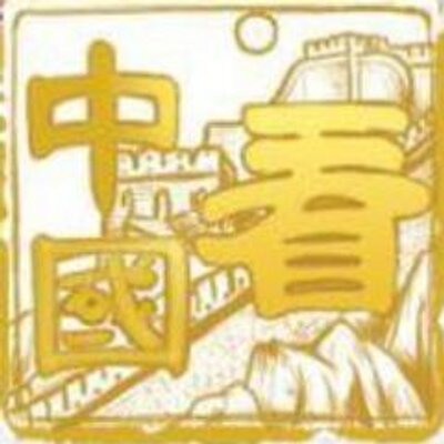 看中國's profile picture