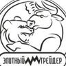 Profilbild von ELITETRADER.RU