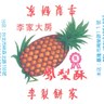 元一塁手 profil fotoğrafı