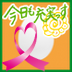 とまこ's profile picture
