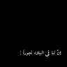 Profilbild von ٱﻻء الخَطابيّ '$♥
