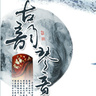金经素琴 profil fotoğrafı