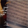 Profilbild von ابو مشهور