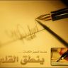 الصادع بالحق profil fotoğrafı