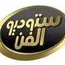ستديو الفن 的头像