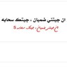 Profilbild von تناسيتگ بس مـا نـسيت