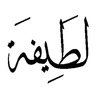 لطيفة الغانم profil fotoğrafı