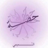 حصةآل عبدالله التميمي 的头像