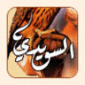 فهد السويدي 的头像