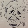 一髏 profil fotoğrafı