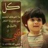 أم باسل 的头像