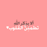 Фото профиля منى القرني