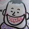 Фото профиля ながちゃん。