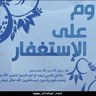 الكثيري | Al Kathiri's profile picture