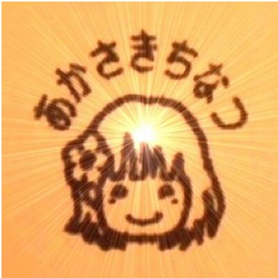 赤﨑千夏(赤崎千夏)'s profile picture