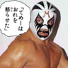 煌めく覆面紳士(完全版) 的头像