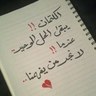 💘الفهد💘's profile picture