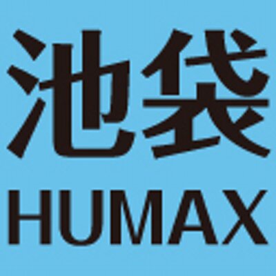 HUMAX_IKEBUKURO's profile picture