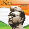 Profilbild von Netaji Lives On