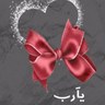 ياالله ياالله's profile picture