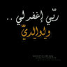 النوني's profile picture