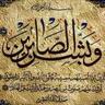 محمد الزعبي أبو معاذ 的头像