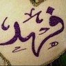 Profilbild von فهد الطريف