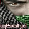 امير الحسكاوي profil fotoğrafı