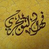 فهد's profile picture