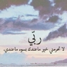 Profilbild von رغد الزيلعي