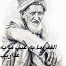 العود profil fotoğrafı