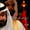 3isa alblooshi 𓅓's profile picture