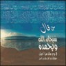 ابو فارس 的头像