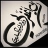 لآ إله إلآ آلله 的头像