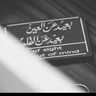 وطن النهار's profile picture