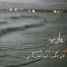 أم غنــى's profile picture