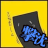 院崎ロボサー profil fotoğrafı
