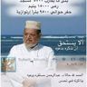 المحمودي أحمد 的头像