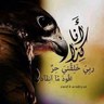 Profilbild von روح البداوه