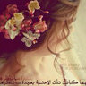 ندى الحميّد 的头像