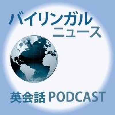バイリンガルニュース's profile picture