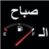 Фото профиля ابو ناصر