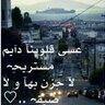 المتفائله بالله's profile picture